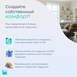 Наполнитель для подушки, 38х60 см, поролон S2015