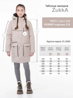 Куртка парка демисезонная мембрана