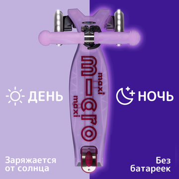 Самокат Maxi Micro Deluxe Glow LED светящийся яркий сиреневый