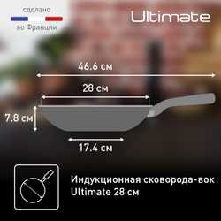 Сковорода-вок Tefal Ultimate 28 см G2681972