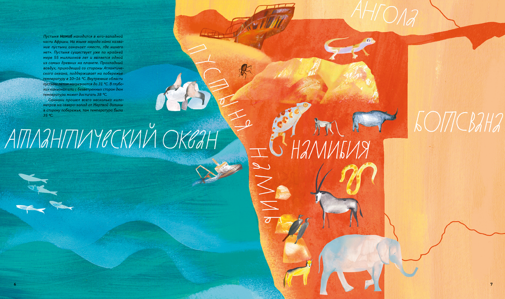 Саннани и его сны