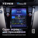 Teyes TPRO 2 9.7" для Nissan X-Trail 3, Qashqai 2013-2017