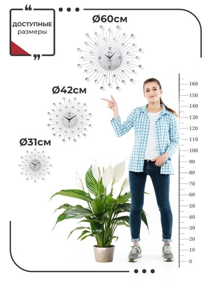 Настенные часы "Silver rain"