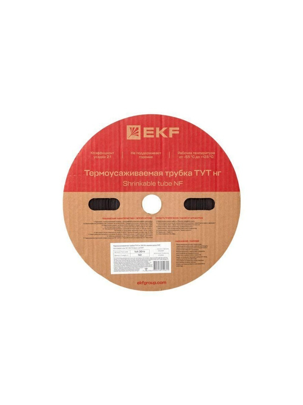 Трубка термоусадочная ТУТ нг 30/15 черн. (уп.50м) EKF tut-30-b