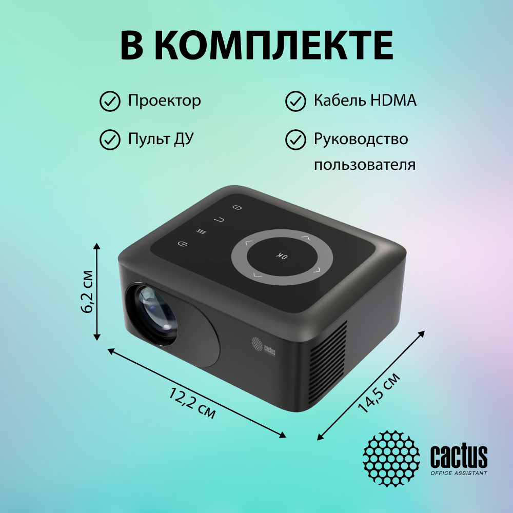 Проектор  Cactus CS-PRE.08B.WXGA