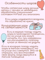 Воздушные шары Эльф коричневый, Лабубу