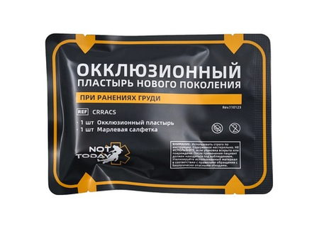Окклюзионный невентилируемый пластырь Not Today