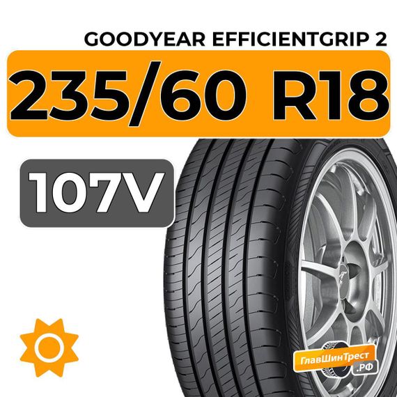 Goodyear EfficientGrip 2 SUV 235/60 R18 107V XL