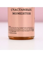Гель для душа шампанское «С Новым годом», 250 мл, Чистое сча