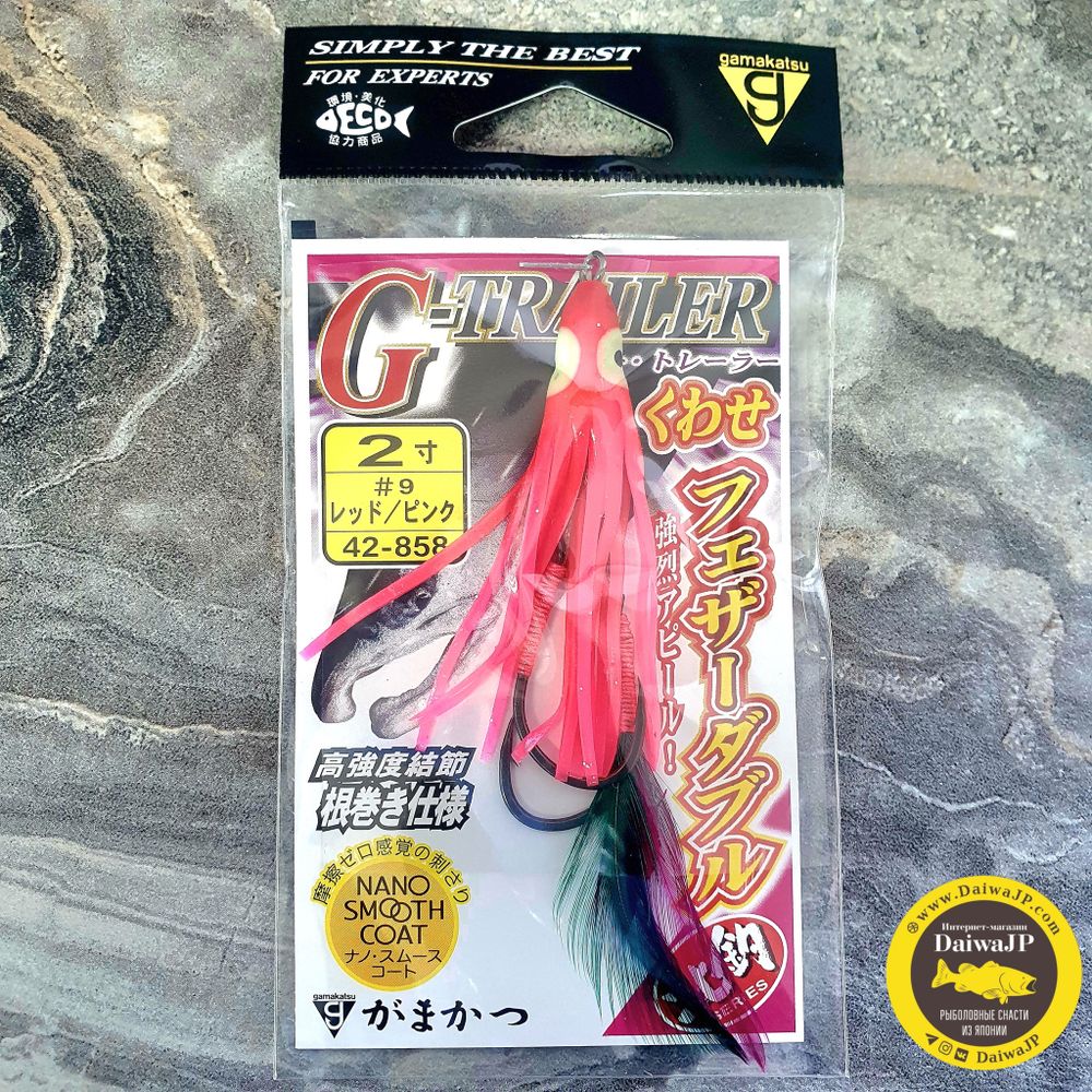 Кальмар оснащенный GAMAKATSU G-TRAILER 2.0 #9 RED PINK