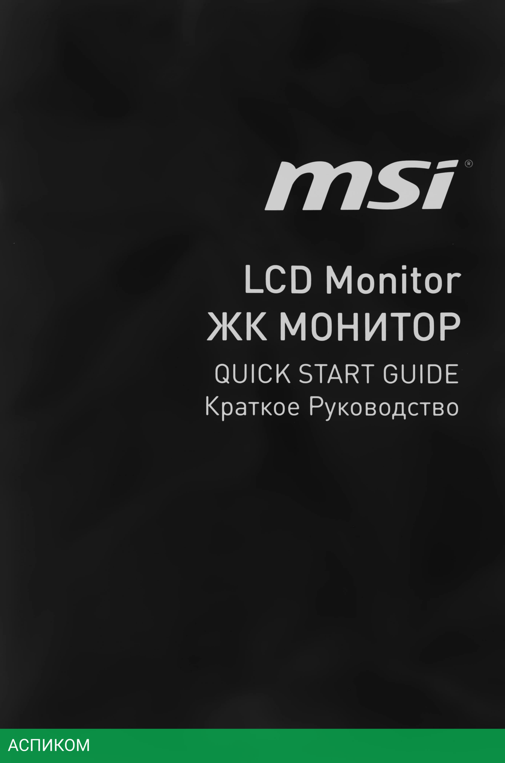 Монитор MSI 27" MP273U