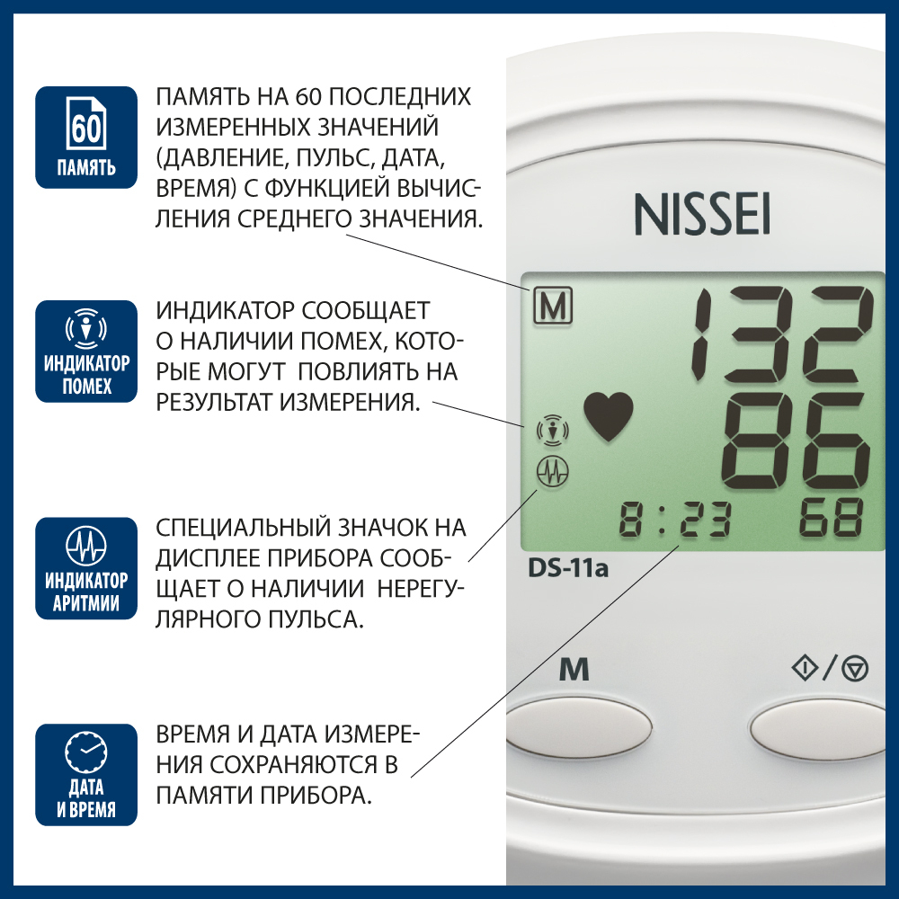 Тонометр Nissei DS-11а, автоматический, манжета 22-42 см, 4хАА