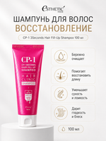 ESTHETIC HOUSE Набор шампунь для волос Восстановление CP-1 3Seconds Hair Fill-Up 100мл и ухаживающий крем для волос CP-1 Bounce Curl Cream, 150мл