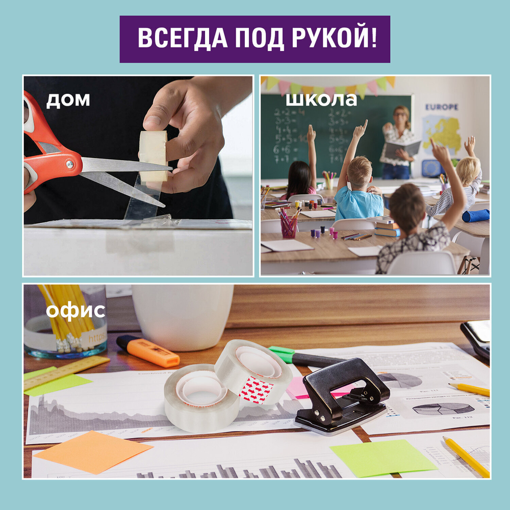 Клейкие ленты 19 мм х 33 м канцелярские BRAUBERG комплект 4 шт. прозрачные гарантированная длина (12 штук в упаковке)