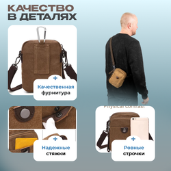 Мини-сумка Ритм - Кофейный