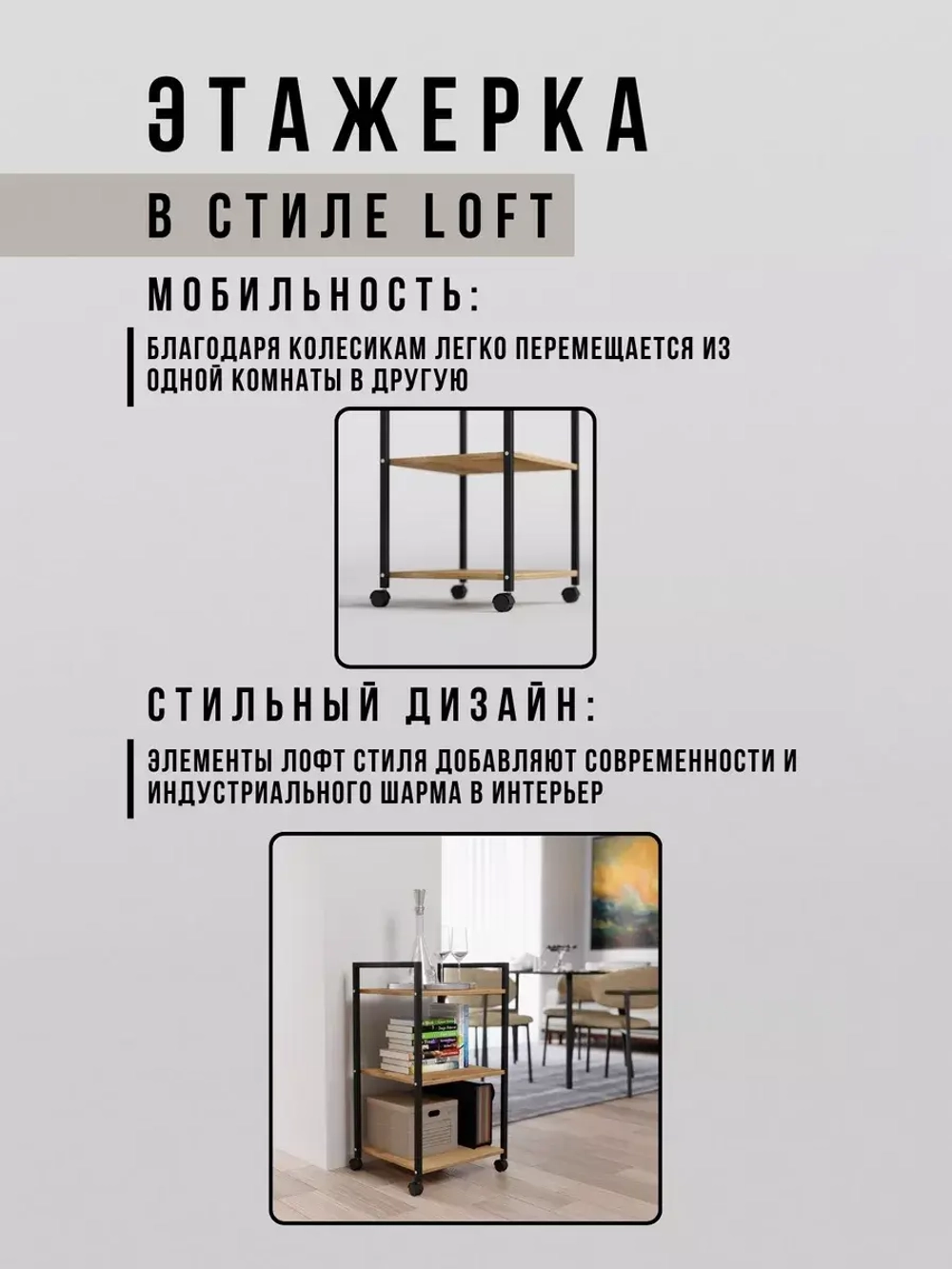 Полка стеллаж на колесиках