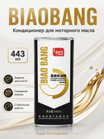 Присадка в моторн.масло BIAOBANG Кондиционер Super Oil treatment 443мл (метал.флакон)