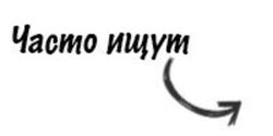 Шоколад