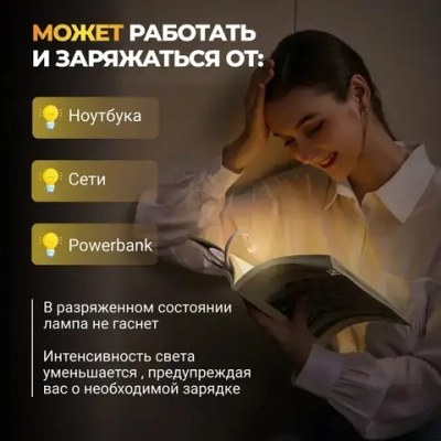 Лампа для чтения, мини лампа, фонарик для чтения книги