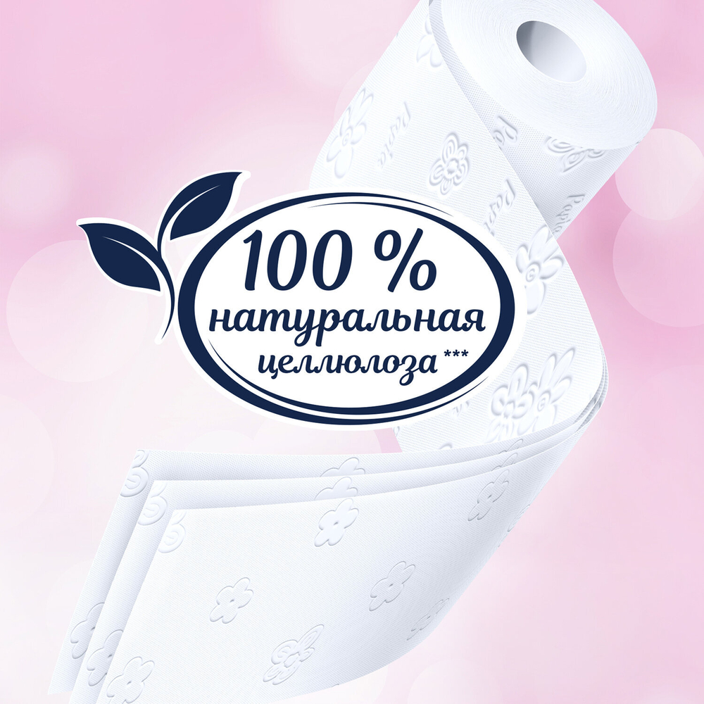 Бумага туалетная бытовая, спайка 12 шт., 3-слойная (12×16,8 м), PAPIA, «Балийский цветок», 2 упаковки.