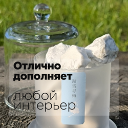 Диффузор ароматический для дома с минералами ПЕРВЫЙ СНЕГ