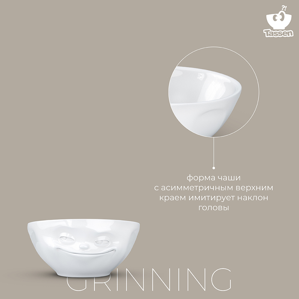 Чаша grinning, 350 мл, белая