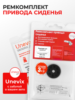 Ремкомплект привода подъема сиденья Audi Q7 (I) [Кузов: 4LB] 2007-2015 (S-3)
