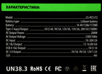 Портативная электростанция Cactus CS-PCS172