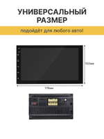 Андроид Магнитола 7 дюймов 4+64 гб, 2din, IPS экран