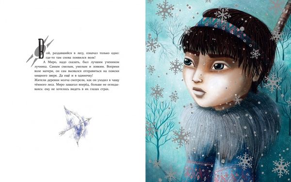 Последний из волков