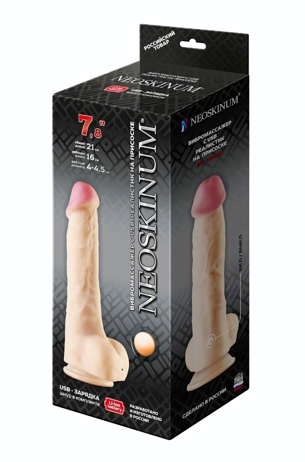 Телесный вибратор-реалистик NEOSKINUM - 21 см. (Цвет: телесный)