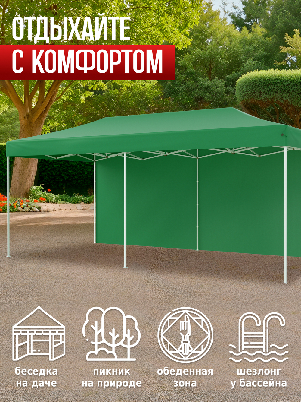 Шатер садовый беседка с раздвижным каркасом гармошка 3х6 24366