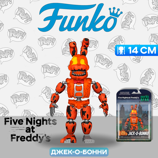 Фигурка Funko Action Figure FNAF Dreadbear Jack-o-Bonnie 56186 / Фигурка Фанко ПОП! по мотивам франшизы "Пять ночей с Фредди",  Джек-О-Бонни