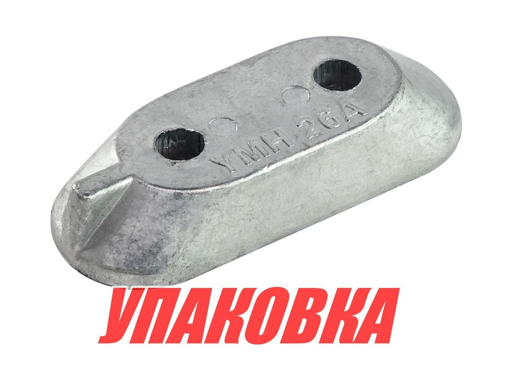 Анод цинковый Yamaha 25-50/F9.9-250, Honda 2-15 (упаковка из 10 шт.)