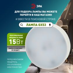 Светильник встраиваемый ЭРА KL 76 AL/WH/1 SET 5 под лампу GX53 белый набор 5 шт | Встраиваемые светильники Для ламп GX53
