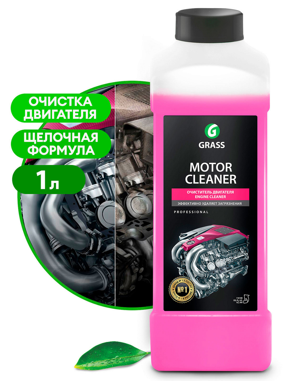 Очиститель двигателя Grass Motor Cleaner, 1 л