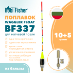 Поплавок Bobi Fisher Waggler BF337 из бальзы