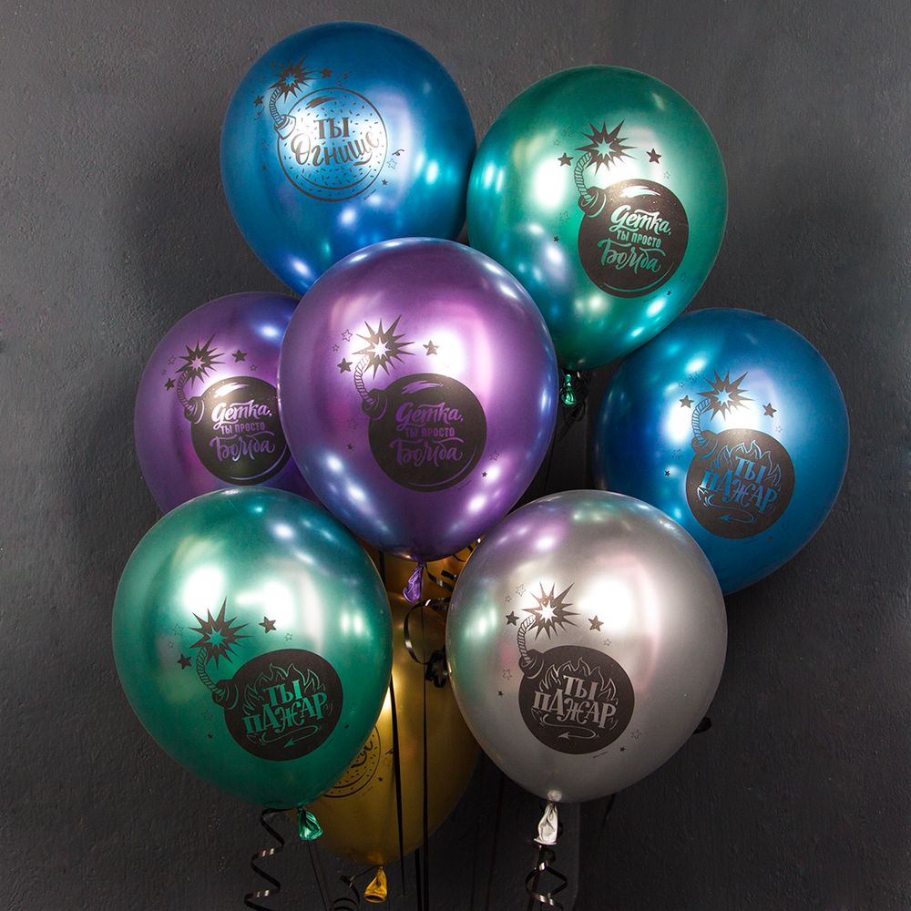 Шар (12''/30 см) Детка, ты просто Бомба, Ассорти, хром, 2 ст, 25 шт.