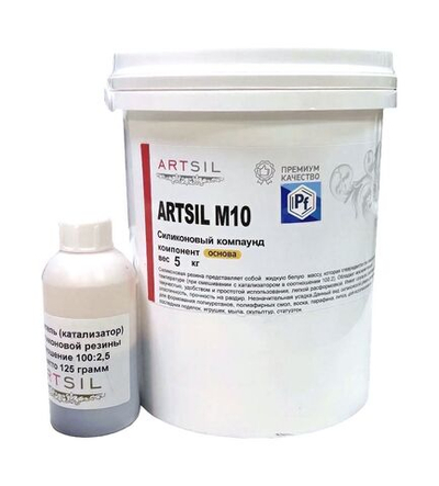 Силикон для форм ARTSIL M10 (комплект 5,125 кг)
