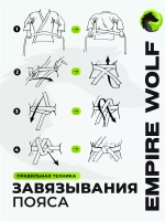 Красный пояс для единоборств 300