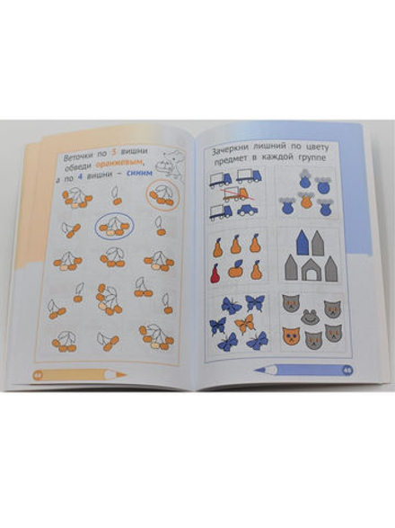 Необычная математика. Тетрадка логических заданий для детей 4 лет