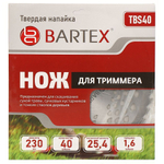 Нож для триммера 40зуб, 230 мм, 25.4 мм, 1.6 мм, Bartex, с твердыми напайками