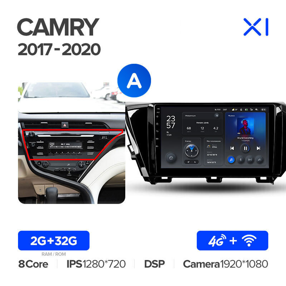 Teyes X1 10.2" для Toyota Camry 2017-2019