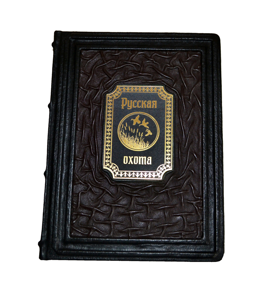 Книга "Русская охота"