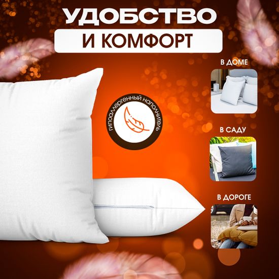 Подушки декоративные 50х50 см комплект 2 шт.