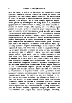 Летописи русской литературы и древности. Том 5 | Н.С. Тихонравов