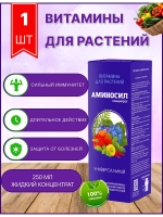 Аминосил Универсальный удобрение 250мл концентрат