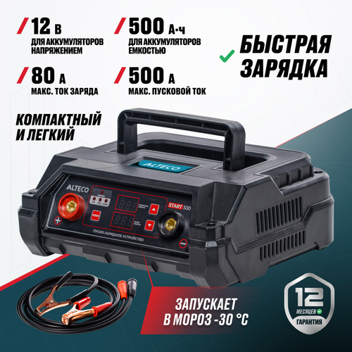 Портативное пуско-зарядное устройство ALTECO START 300