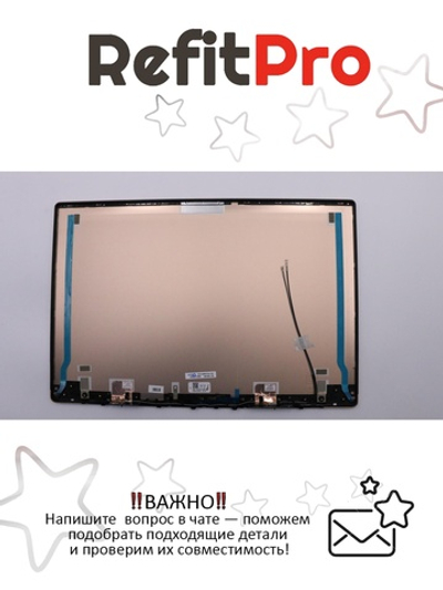 Крышка матрицы для ноутбука Lenovo 530S-15IKB (For Glass modul) , бронзовая (5CB0R12724), оригинал