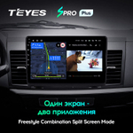 Teyes SPRO Plus 10.2" для Mitsubishi Lancer 2007-2012